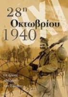 ohi. 28.10.1940.3.jpg